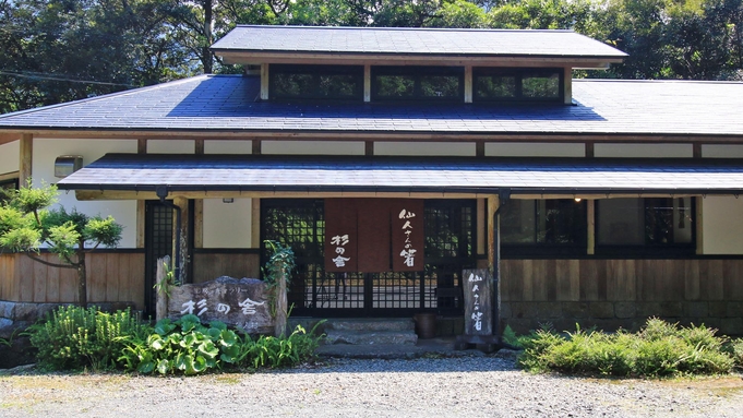 【素泊り】何もしない自由を過ごす。朝も夜もゆっくりのんびり過ごしたい方に・・・全室離れ☆